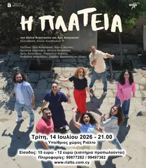 I Plateia: New Cypriot Comedy at Rialto Open-Air Stage