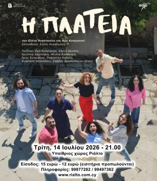 Sais - events in Cyprus
