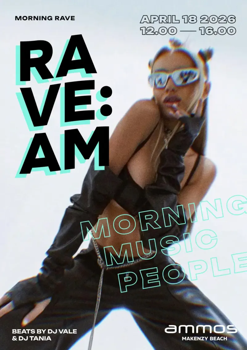 Morning Rave в Ларнаке