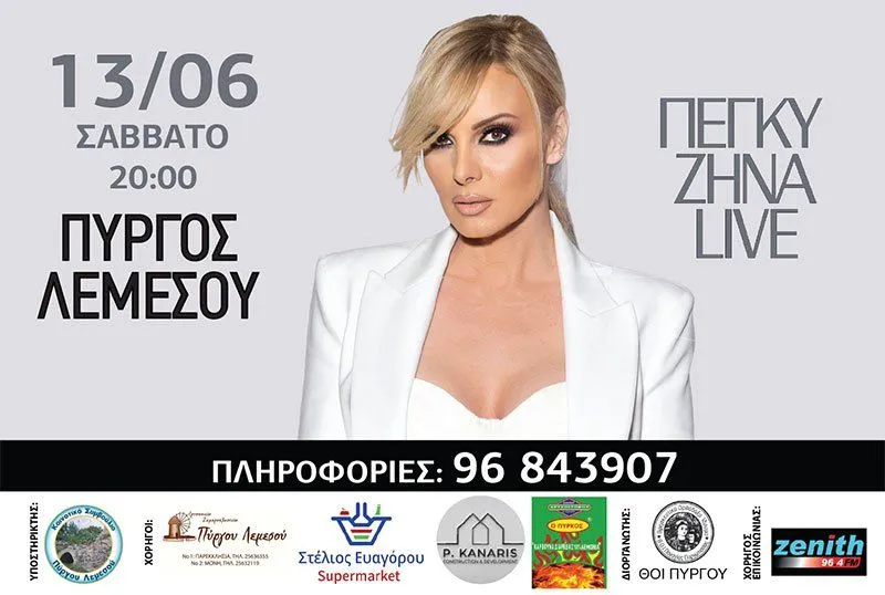Peggy Zina: Live Greek Concert in Limassol