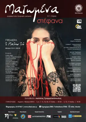 Matomena Stefana