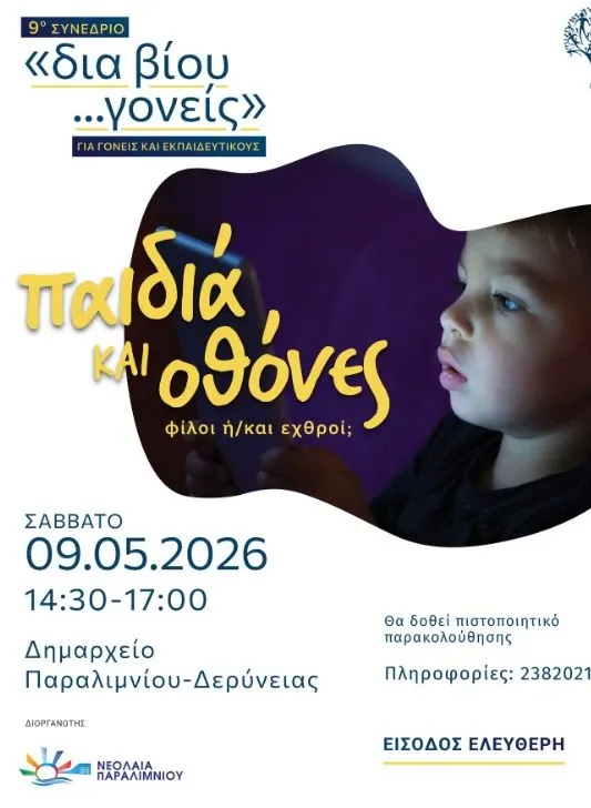 Children and Screens: Friends or Foes? Conference for Parents in Famagusta