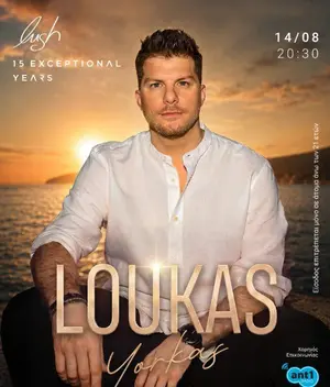 Loukas Yorkas Live στο Lush Beach Bar, Λάρνακα
