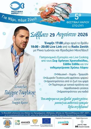 Zygi Fish Festival: 5th Edition with Giorgos Tsalikis in Larnaca
