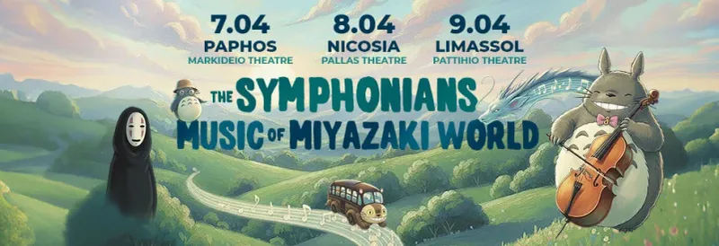 Μουσική από τον κόσμο του Miyazaki