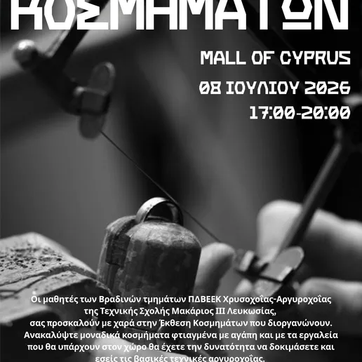 Jewellery Exhibition by Makarios III Technical School Students at Mall Of Cyprus