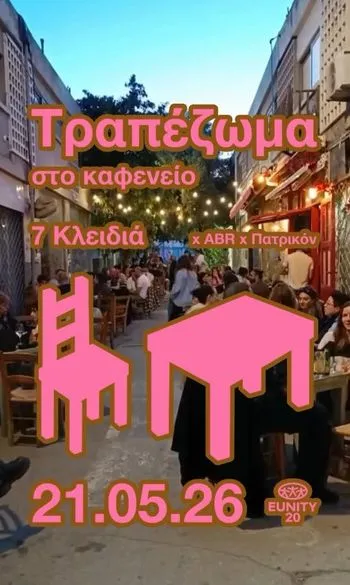 Traditional Dinner at 7 Keys Cafe: May 21 in Nicosia