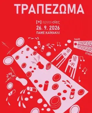 Trapezoma: Community Potluck Street Party in Nicosia