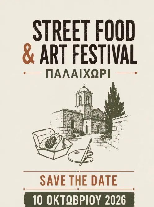 Street Food & Art Festival - 5th Edition in Palaichori