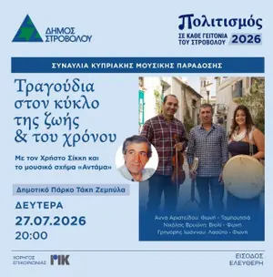 Songs in the Cycle of Life & Time: Cypriot Music Concert in Nicosia