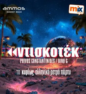 Diskoteka: Greek Retro Party at Ammos Beach Bar in Larnaca