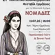 Nomades
