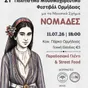 Nomades