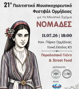 Nomades Band: 21st Traditional Music Festival in Ormideia