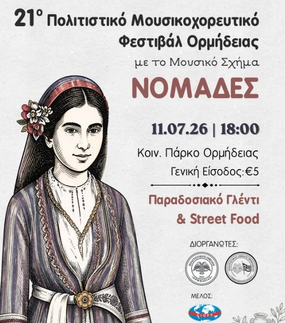 Nomades Band: 21st Traditional Music Festival in Ormideia