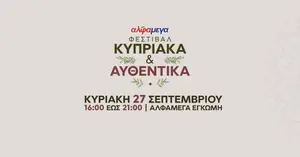 Cypriot & Authentic Festival at Alphamega Engomi, Nicosia