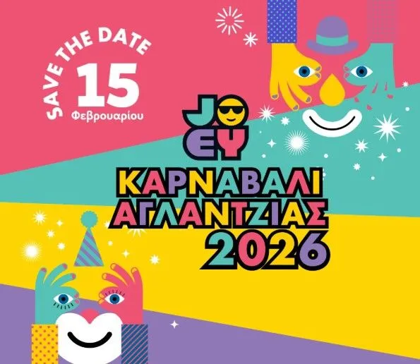 Joey Carnival Aglantzia 2026 - Μεγάλη Παρέλαση στη Λευκωσία