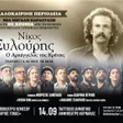Aimilanos Stamatakis