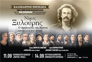 Nikos Xylouris: The Archangel of Crete Theatre Tour in Cyprus