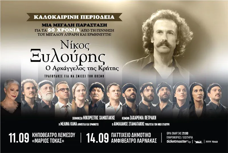 Nikos Xylouris: The Archangel of Crete Theatre Tour in Cyprus