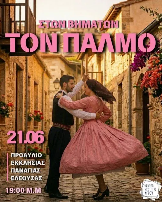 Giota Foti - events in Cyprus