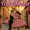 Giota Foti