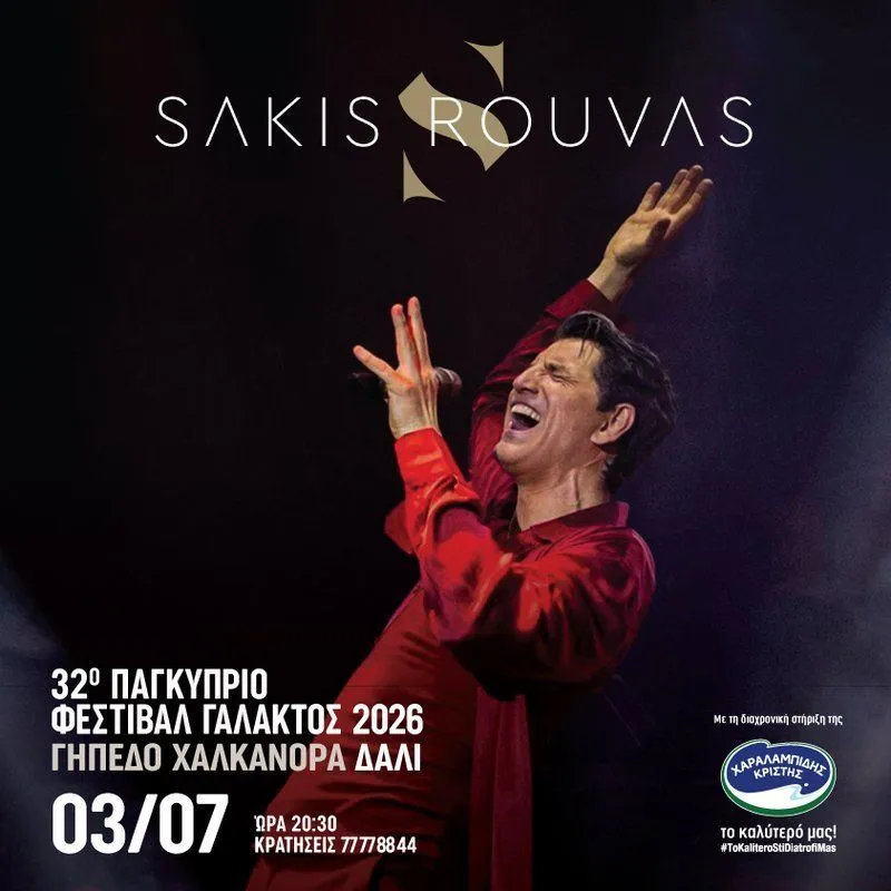 Sakis Rouvas & Andromachi: Live Concert at Galaxy Milk Festival in Nicosia