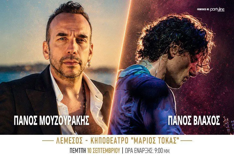 Panos Mouzourakis & Panos Vlachos: Live Concert at Marios Tokas Garden Theatre