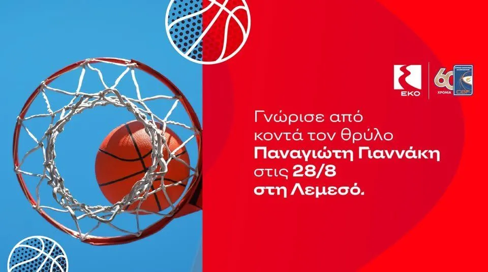 EKO Meet & Greet with Panagiotis Giannakis in Limassol