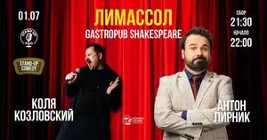 Stand-up comedy show by Anton Lirnik and Kolya Kozlovsky. New 2026 show