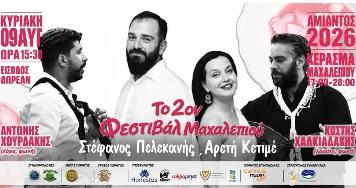 Areti Ketíme - events in Cyprus