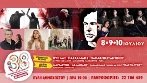 38th Pancyprian Youth and Students Festival of EDON