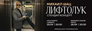 Mikhail Shatz | LiftoLook | New Program