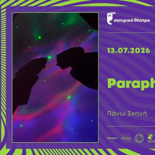 Paraphernalia - Satiriko Theatre Festival 2026 at Satiriko Theatre Nicosia