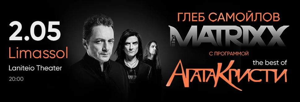 The Best. Gleb Samoilov's concert program