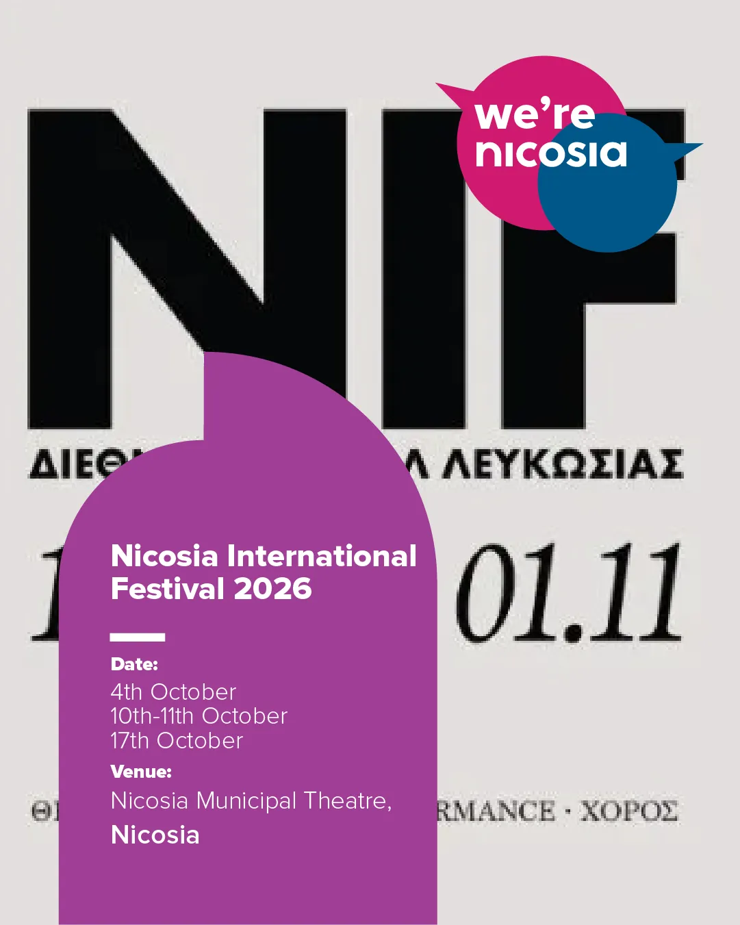 Фестиваль Nif 2026