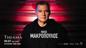 Nikos Makropoulos: Live Concert at Theama Venue, Limassol