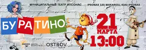 Pinocchio