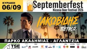 Septemberfest: Nicosia Beer Festival 2026 с Petros Iakovidis