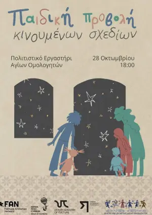 Children's Animated Film Screening in Nicosia
