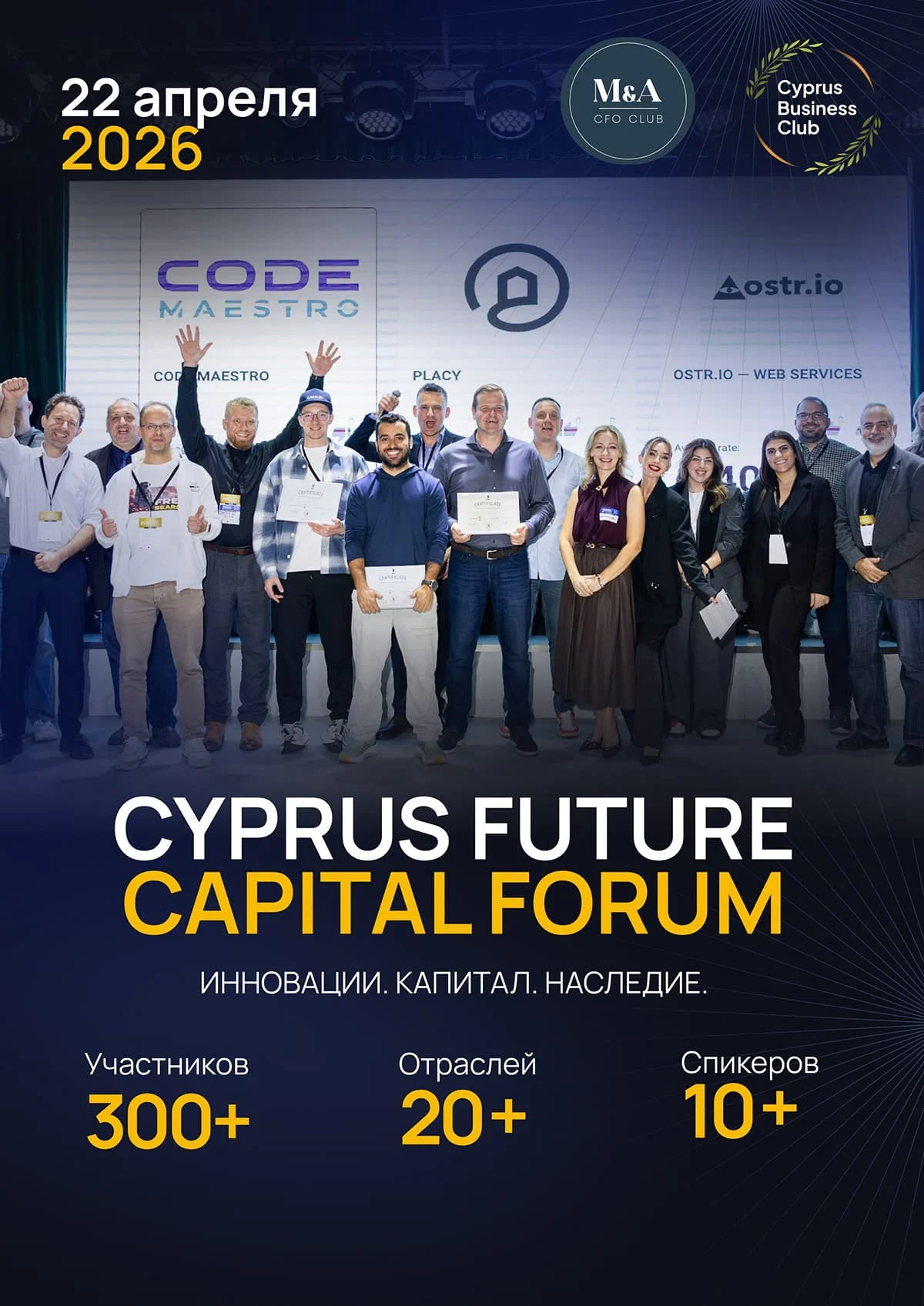 Cyprus Future Capital Forum 2026