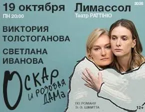 Svetlana Ivanova - events in Cyprus