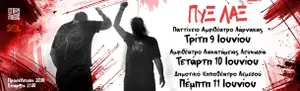 Pyx Lax: Summer Tour in Cyprus 2026