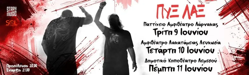 Pyx Lax: Summer Tour in Cyprus 2026