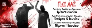 Pyx Lax: Summer Tour in Cyprus 2026