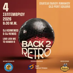 Back 2 Retro Party
