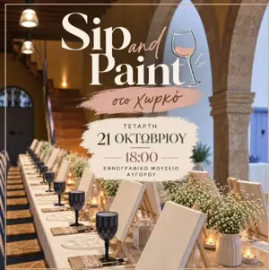 Sip and Paint: Creative Evening at Avgorou Ethnographic Museum