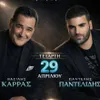 Vasilis Karras