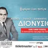 Stelios Dionisiou