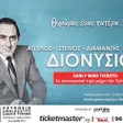Stelios Dionisiou